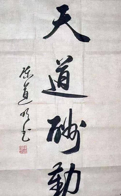 今日书法热点爆料最新,揭秘今日热点爆料背后的书法传奇 第3张 今日书法热点爆料最新,揭秘今日热点爆料背后的书法传奇 第3张