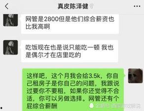北京拖欠工资新闻爆料网  第1张
