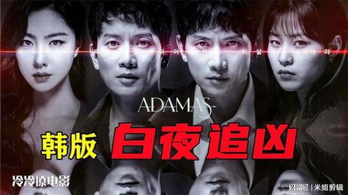 白夜韩国在线观看,韩国在线观影之旅  第1张