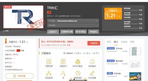 资金盘tr外汇最新爆料,投资者血本无归，监管层紧急介入！  第1张