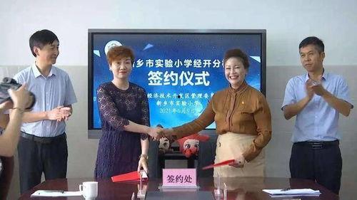 杭州小学爆料事件视频最新,惊人内幕曝光，家长震惊不已  第3张