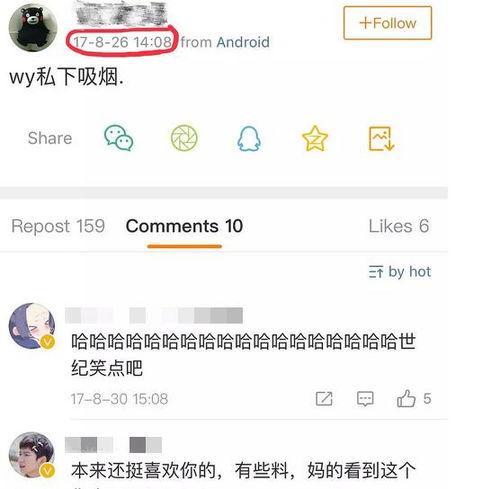 王子彦最新爆料微博,揭秘娱乐圈惊人内幕  第3张