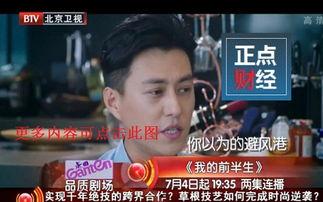 北京卫视在线直播观看,实时捕捉首都风采 第1张 北京卫视在线直播观看,实时捕捉首都风采 第1张