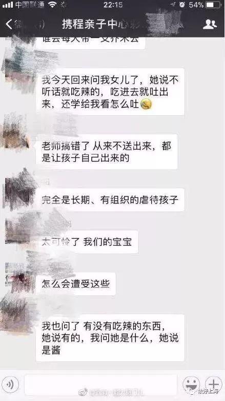 唐山小二爆料事件视频,真相与争议的交织  第2张