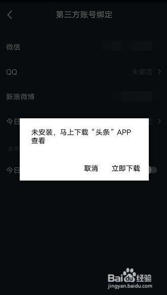今日头条号怎么爆料抖音,如何通过抖音高效爆料  第1张