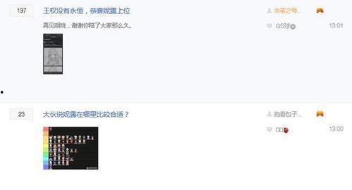 妮露内鬼爆料视频大全,揭秘背后惊人真相 第1张 妮露内鬼爆料视频大全,揭秘背后惊人真相 第1张